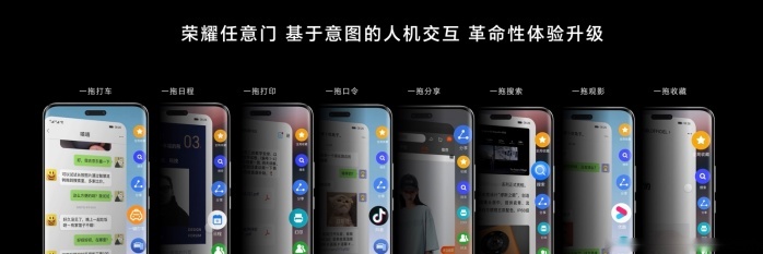 荣耀Magic6系列发布，荣耀任意门开启应用生态全新体验