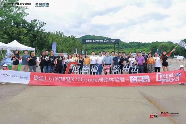 谈谈体验完捷途X70 Coupe潮劲体验营后的真实感受！