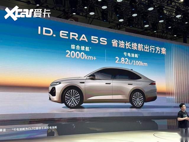上汽大众途观L ePro/帕萨特 ePro粤港澳车展上市