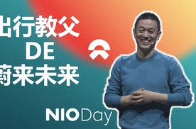 蔚来的未来，未来的蔚来！！！