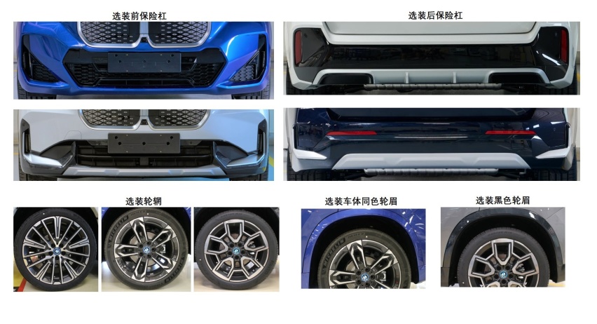 宝骏云朵、仰望U8、比亚迪驱逐舰07等，工信部第371批新能源汇总