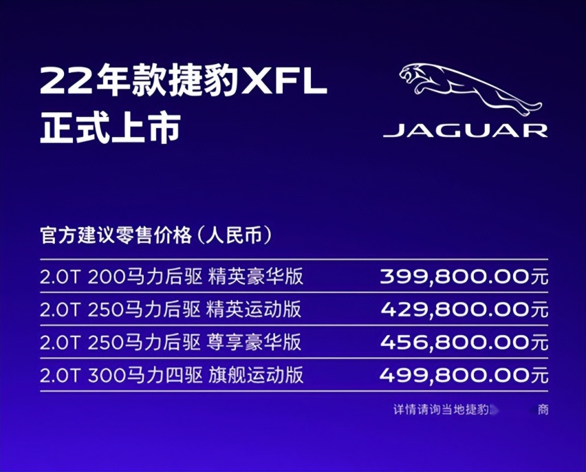 联合引擎 | 捷豹XFL、XEL的赛道标签，原来是这种感觉？