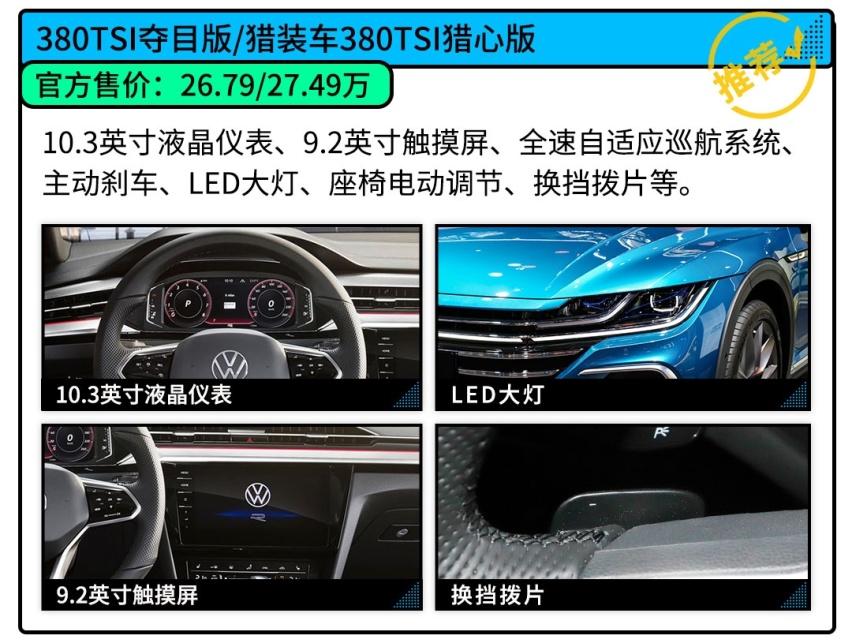 24.68万起！最美大众轿车上新 但哪款最值得买？