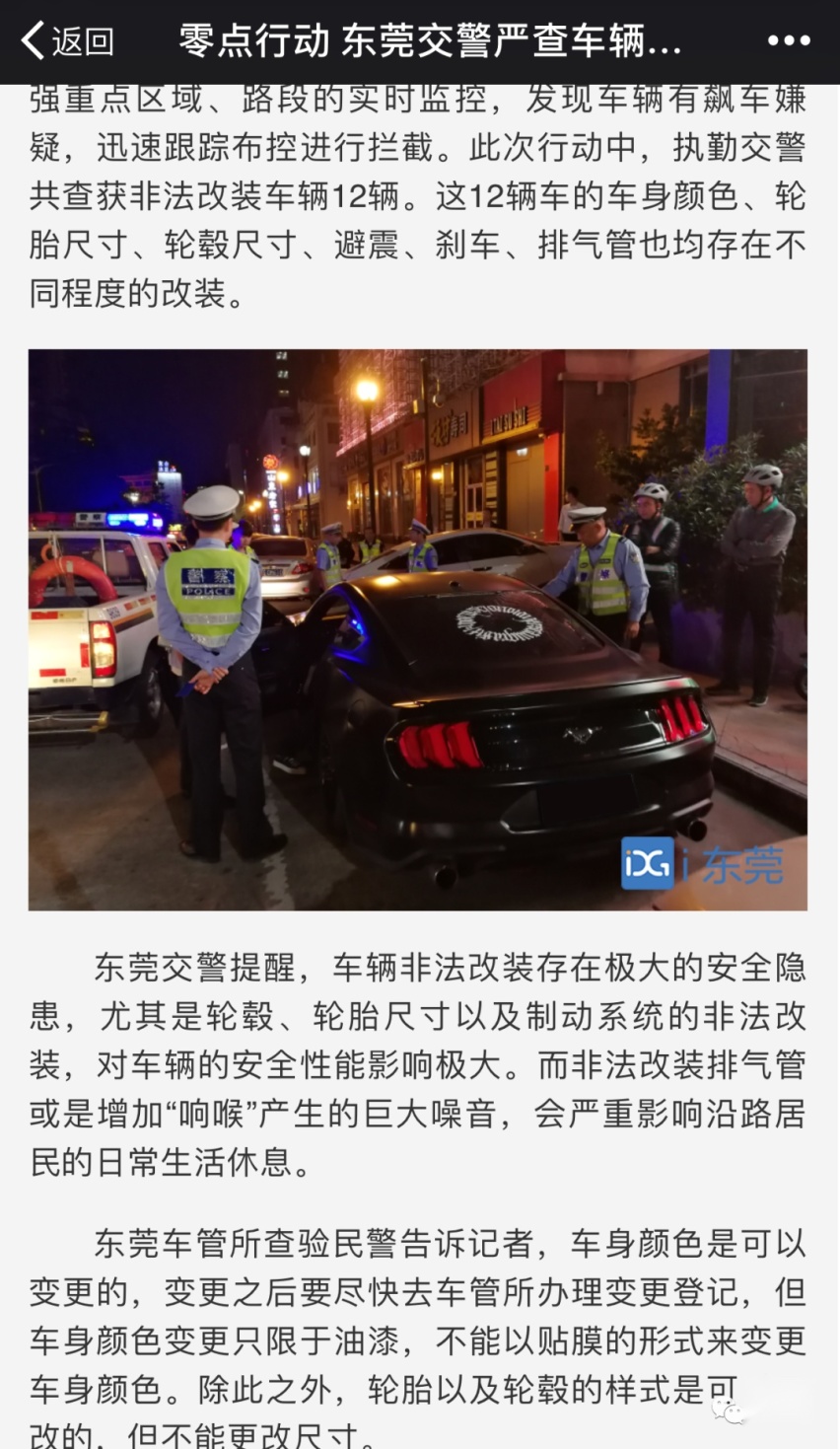 美式肌肉车Mustang也玩低趴姿态，因为改的太帅被各种举报？