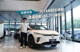 探店岚图知音，20万元新能源中型SUV全能选手