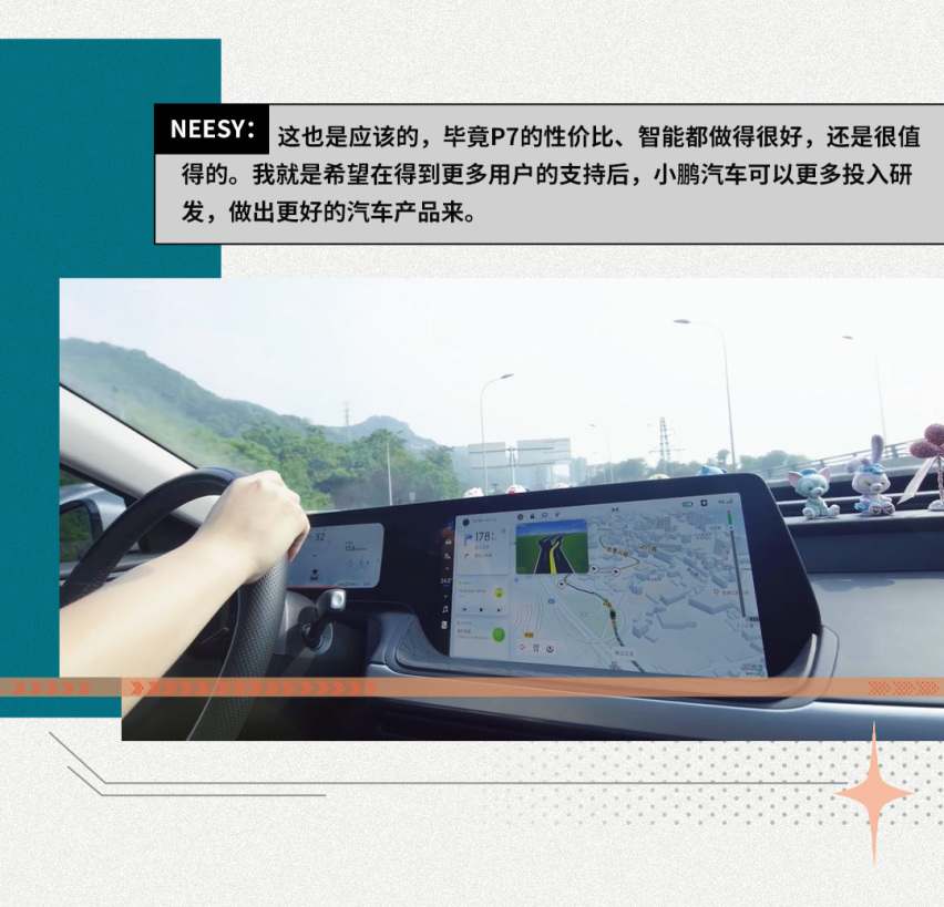 真实车主谈小鹏P7，因为这一点直接下定