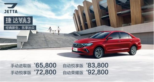同样是新品牌，为什么捷达就能首月销量过万，车是真的好？
