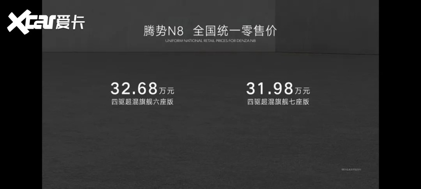 31.98万元起！DM-p和云辇C加持，腾势N8值得入手吗？