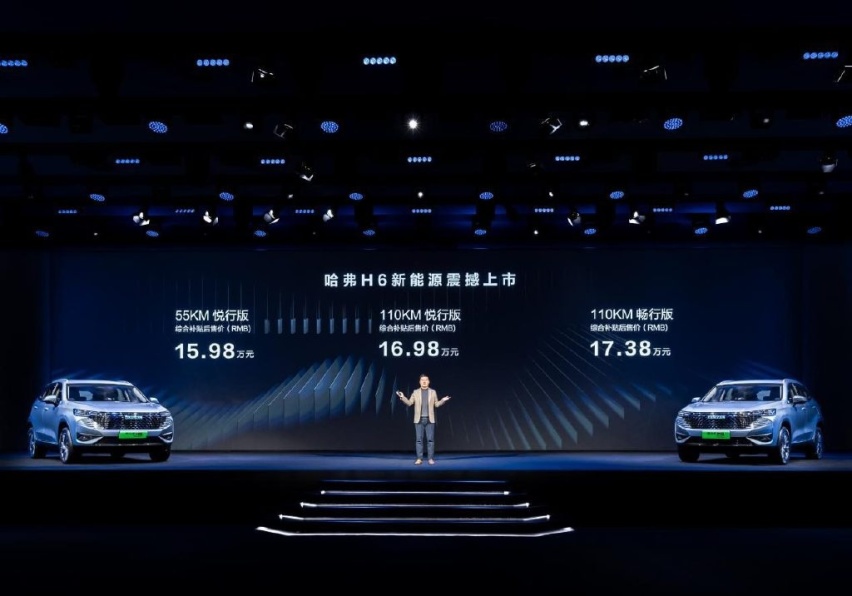 让通勤族不怕费油：哈弗H6新能源DHT-PHEV（插混）上市
