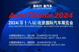 2024北京车展：算算车企参展需要花多少钱？