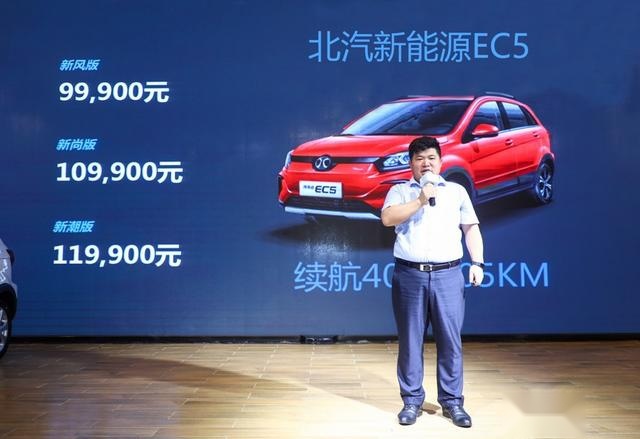 综合续航超400公里，10万以内新选择，北汽新能源EC5上市