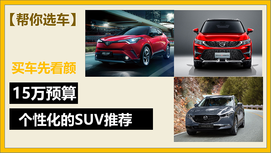 �������x܇�������ȿ�Ę�I܇�ȿ�� 15�f�A(y��)�む(g��)�Ի�SUV���]