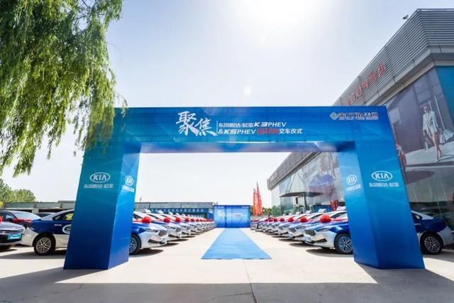 起亚602台K3 PHEV & K5 PHEV交车仪式