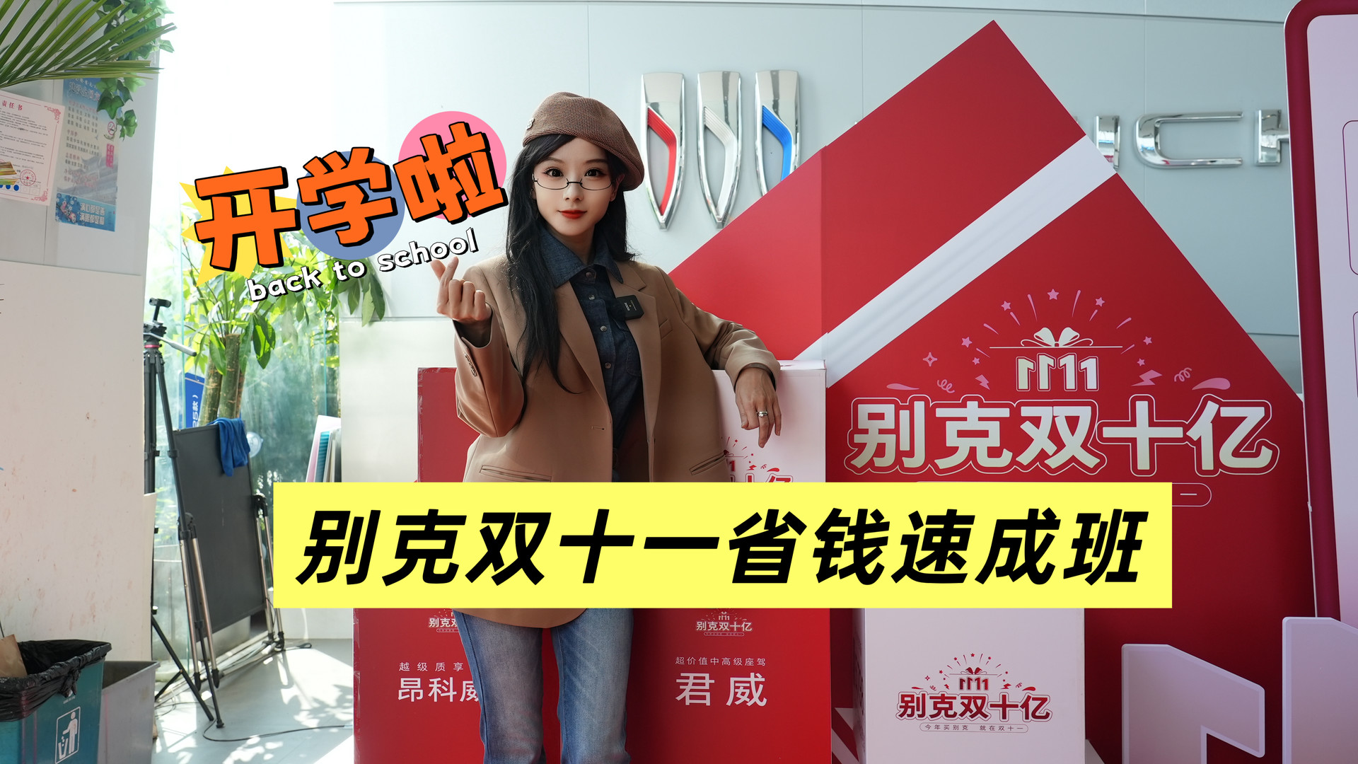 @�����ˣ����˫ʮһʡǮ���ٳɰ࣬����!