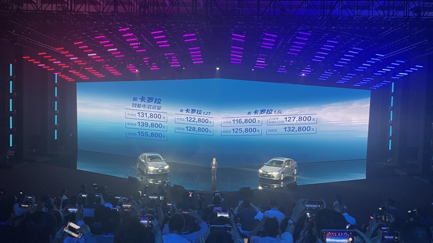 13.18万元起！一汽丰田全新一代卡罗拉正式上市