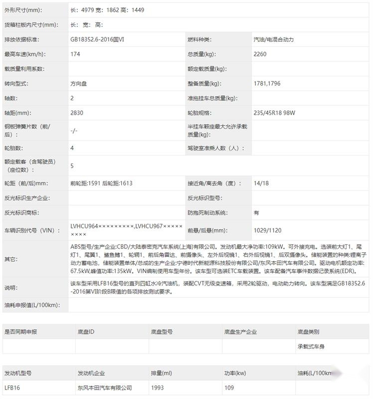全新林肯航海家混动领衔,三款合资换代新车将发布