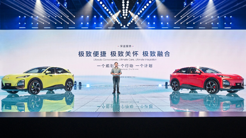 聚焦“电动平权、智能平权”，深蓝汽车开启智能电动新时代