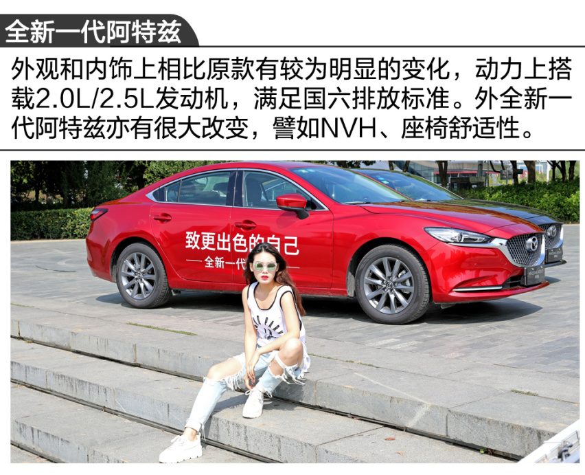 【卉眼识车】全新一代阿特兹静态体验/试驾 颜值与才华齐飞