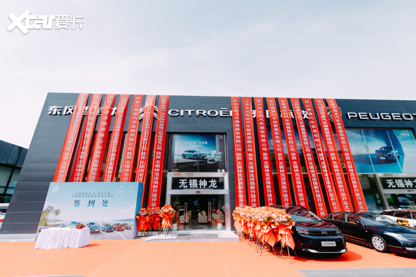 加速双品牌融合和产品投放节奏 神龙汽车新店开业不断三车齐上市