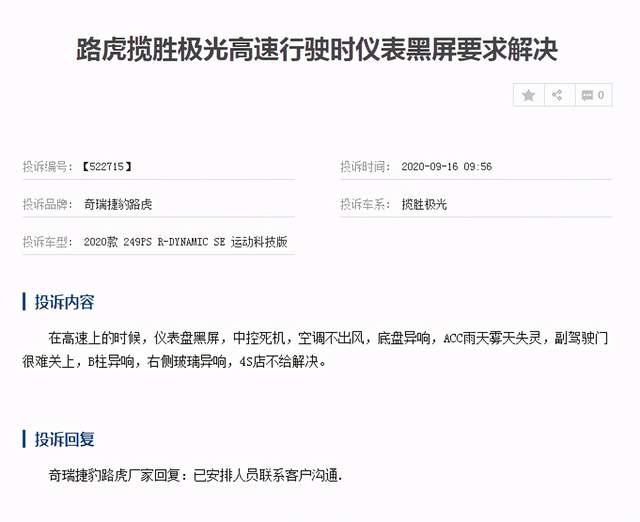 品质决定销量，路虎揽胜极光，降价都卖不动？