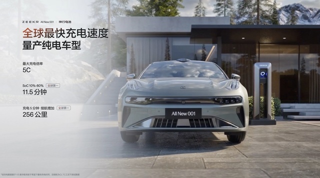 售价26.9万元起，全新极氪001正式开启猎装2.0时代