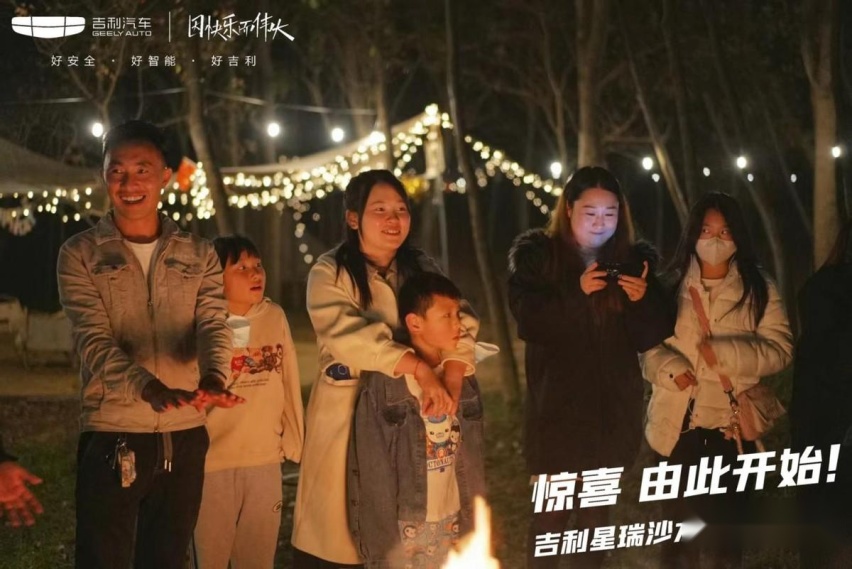 惊喜 由此开始！吉利星瑞车主沙龙会IN昆明圆满结束