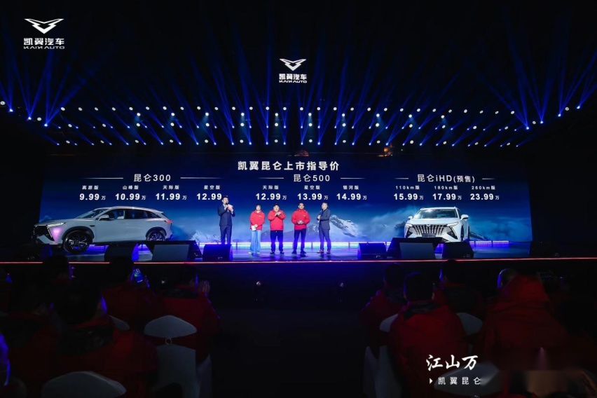 凯翼昆仑上市，售价区间9.99-14.99万，中型SUV新选择