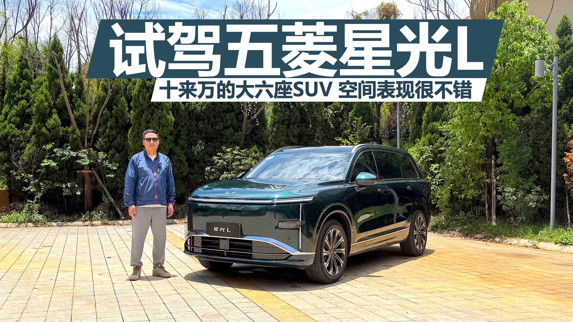 �Լ������ǹ�L��ʮ����Ĵ�����SUV���ռ���ֺܲ���