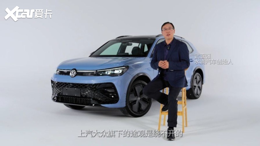汽车业大变局的第五个分水岭：途观L Pro