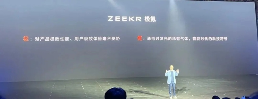 28.1万起，极氪001，直面迎战新势力