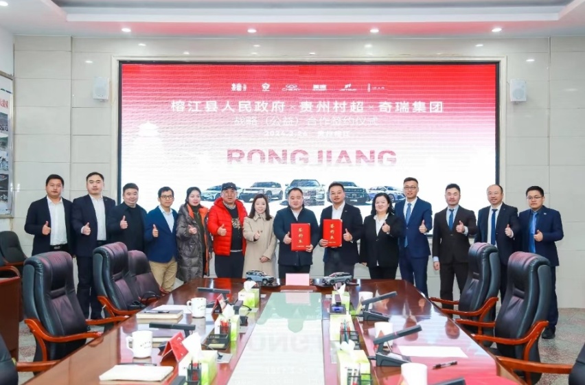 奇瑞与村超为何深度绑定？挖掘流量背后的真相