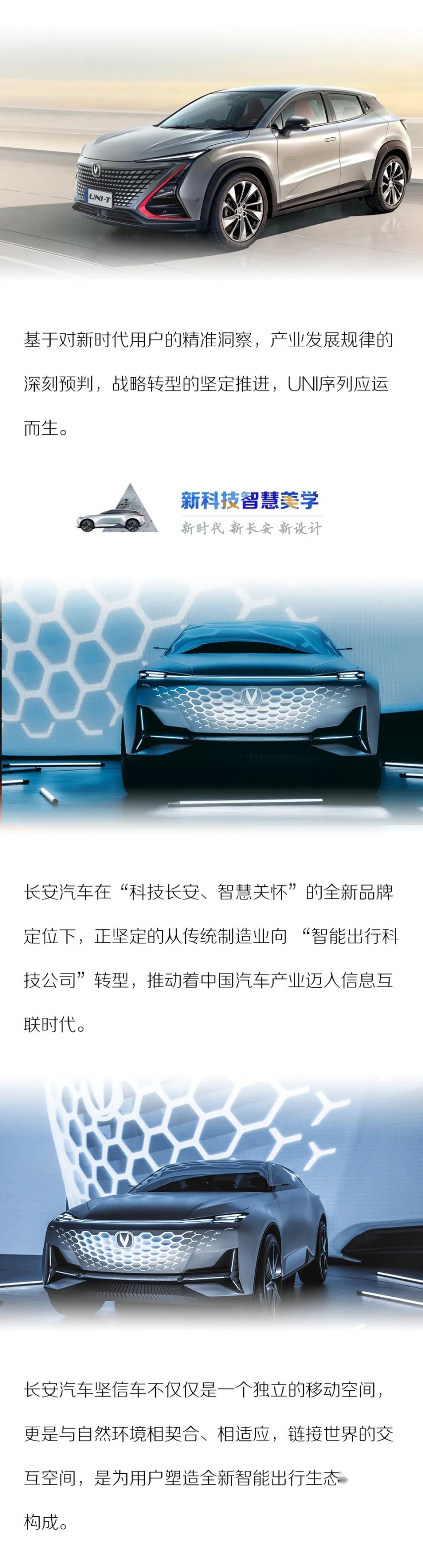 用想象力探索未来，长安Vision-V概念车亮相北京车展