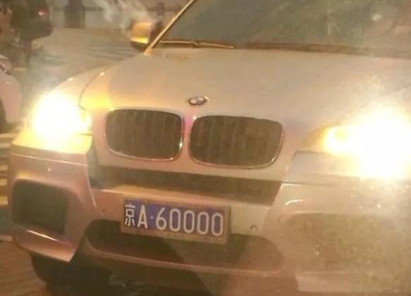京A10000到京A90000车牌都是些什么车？