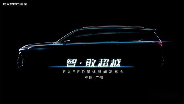 首款A+级旗舰！“启辰星”亮相广州车展，内饰简直是头等舱级款待