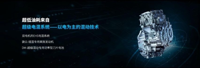 燃油经济性突出，比亚迪秦PLUS DM-i解析