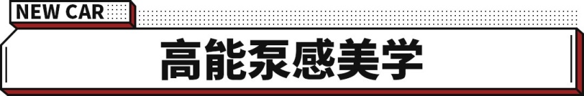 13.98万起 这台1.5T合资SUV还带全球独创发动机技术！