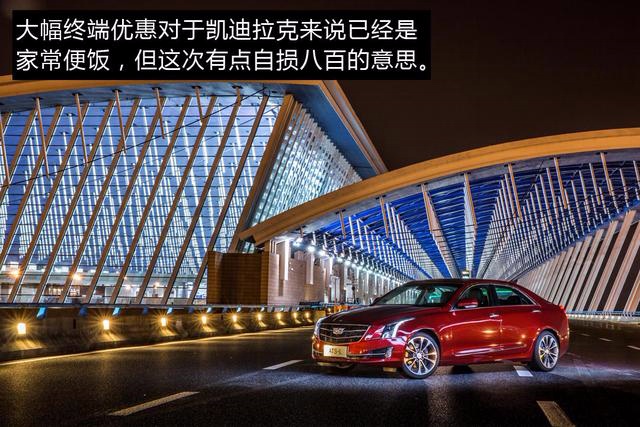 凯迪拉克ATS-L官宣跌破19万，这打法连君威都感到难受