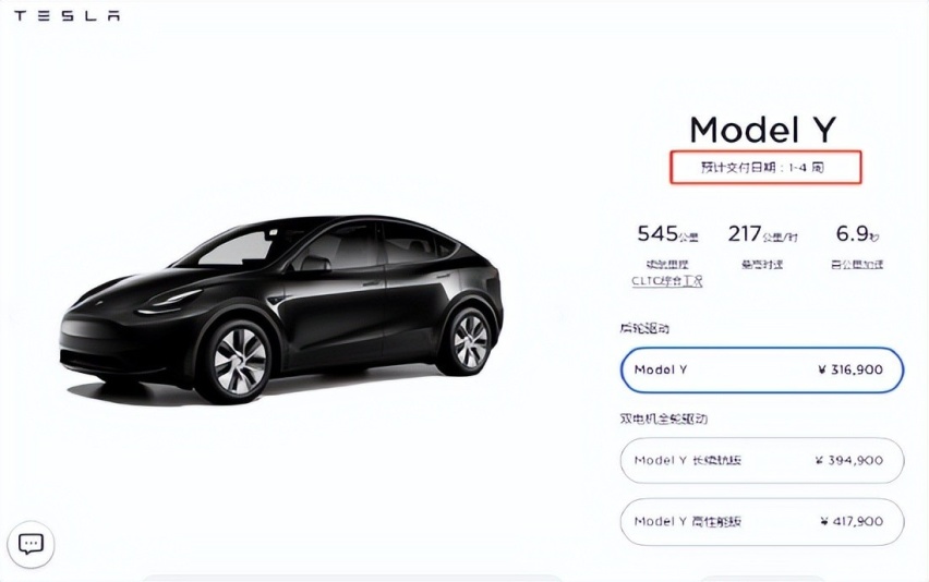 特斯拉Model Y后驱版国内交付时间缩短 调整为1-4周