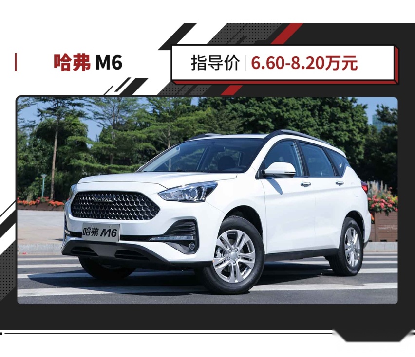 6.6万元的国民SUV玩出新花样！桑塔纳都得服气！