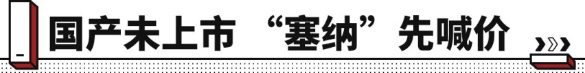 旧车比新车还贵2万！这些人想钱想疯了吧？