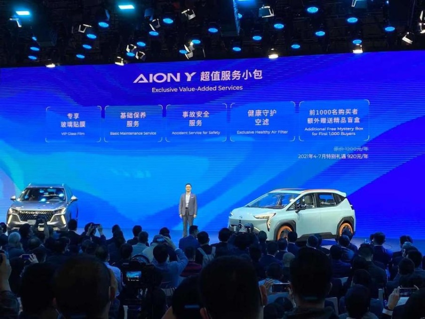 广汽AION Y正式上市 补贴后售10.46万起
