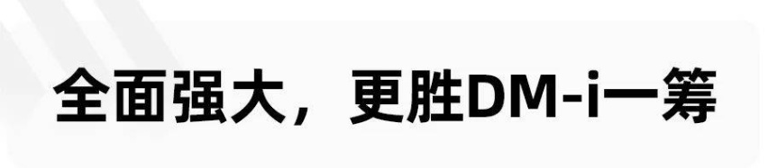 别再迷恋DM-i，长城柠檬混动DHT全面解析，这才是混动全能王