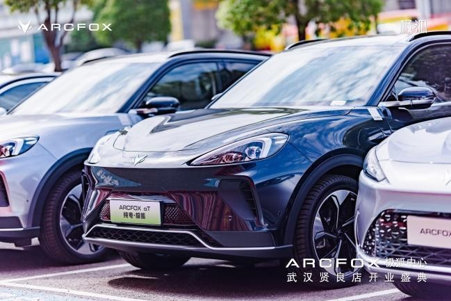生而破界，“极”智来袭 ARCFOX极狐中心·武汉贤良店开业盛典