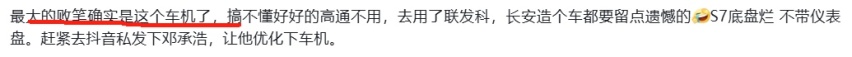 从小米SU7到深蓝G318 首批车主都是“小白鼠”?