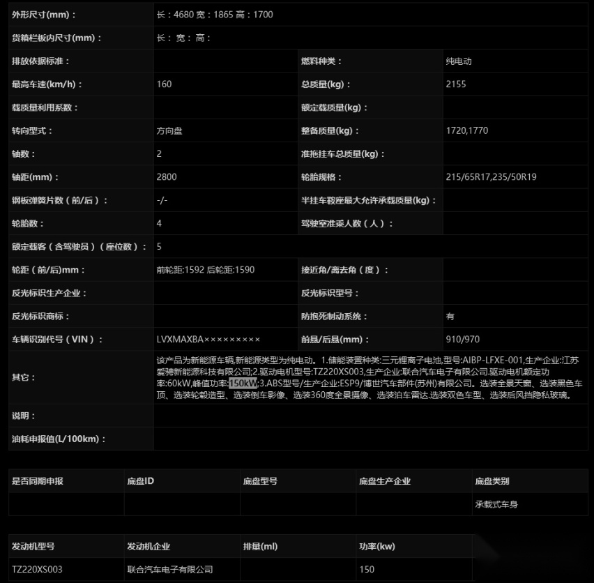 第331批申报目录：几何C 极狐首款量产车 极星2等车型