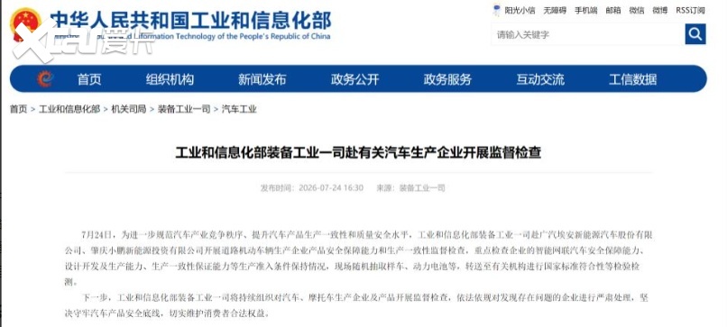 工信部直奔车企车间,释放了怎样的信号?