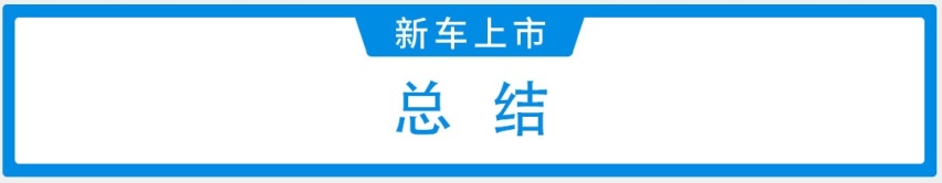 新增插混车型，新款大众迈腾上市售18.69万起！