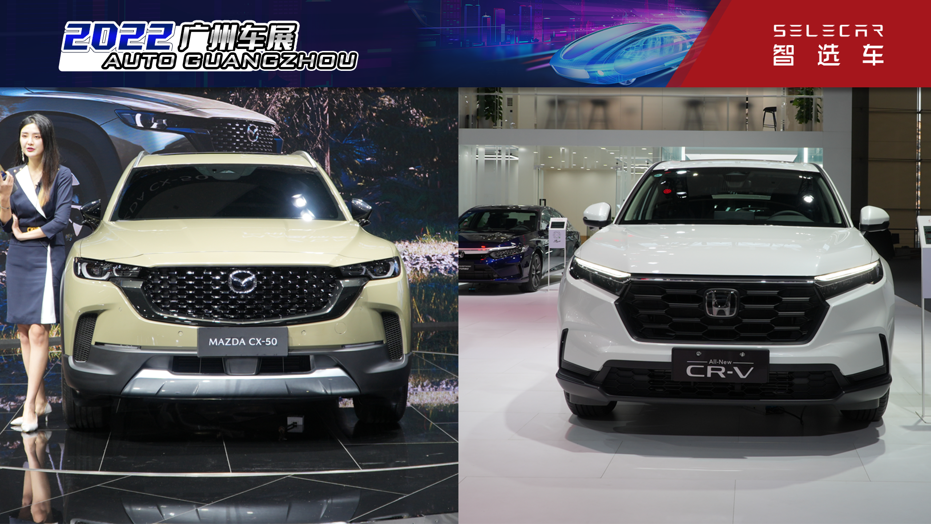 20万级日系SUV怎么选，广州车展对比马自达CX-50和本田CR-V视频