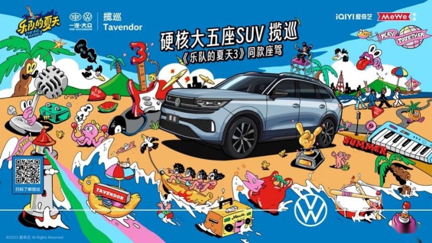 自由绽放，“硬核大五座SUV”揽巡携手《乐队的夏天3》