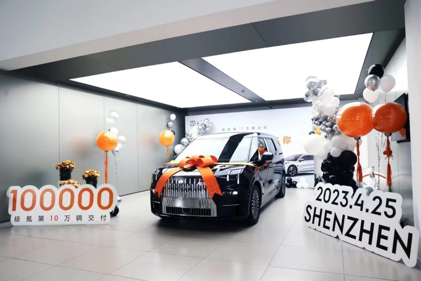 开001提009，双车主喜提极氪第10万辆量产车